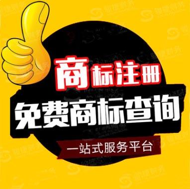 上海律点知识产权申请版权登记申请商标注册