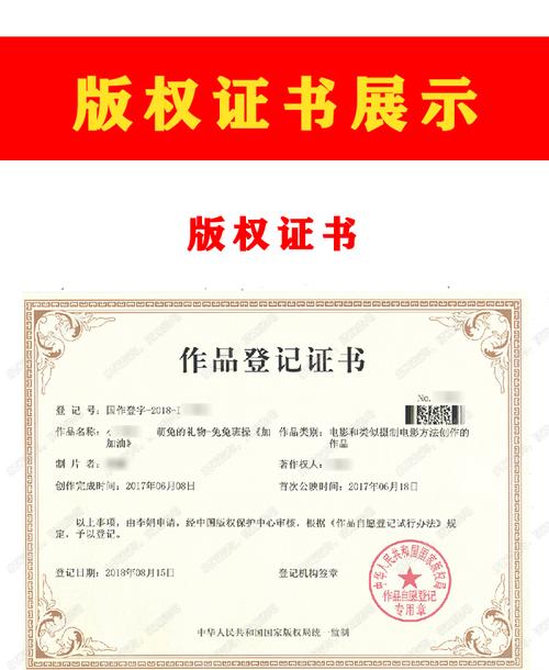 02重庆版权登记注册美术文字音乐摄影作品著作权公司申请软著代理